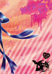 Page 34 of Kawaikutte Seigi | 귀여워서 정의 - preview thumbnail