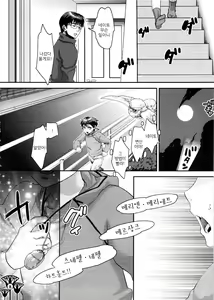 Page 7 of Kawaikutte Seigi | 귀여워서 정의 - preview thumbnail