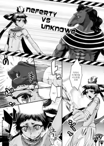 Page 10 of Kawaikutte Seigi | 귀여워서 정의 - preview thumbnail