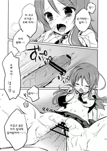 Page 11 of Little Sister My Sister - preview thumbnail