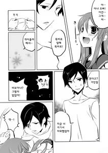 Page 6 of Little Sister My Sister - preview thumbnail