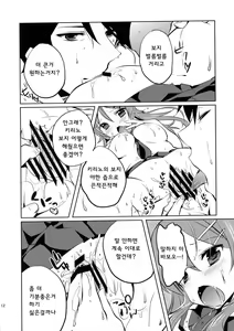 Page 10 of Little Sister My Sister - preview thumbnail