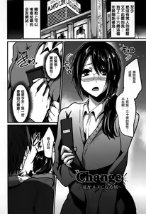 Change ~Watashi ga Mesu ni Naru Koku~ — hentai manga cover on Fhentai