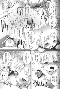 Page 14 of Gudabonnou - preview thumbnail