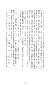 Page 102 of Sisfina 2 - Ingoku no Elf - preview thumbnail