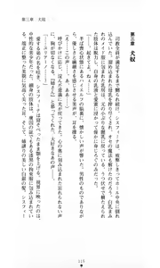 Page 113 of Sisfina 2 - Ingoku no Elf - preview thumbnail
