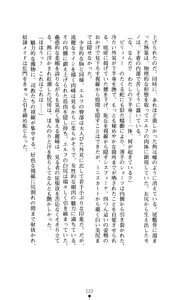Page 120 of Sisfina 2 - Ingoku no Elf - preview thumbnail