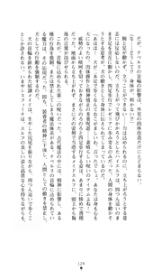 Page 122 of Sisfina 2 - Ingoku no Elf - preview thumbnail