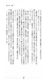 Page 125 of Sisfina 2 - Ingoku no Elf - preview thumbnail