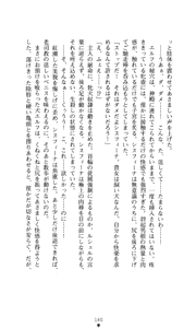 Page 138 of Sisfina 2 - Ingoku no Elf - preview thumbnail