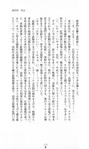 Page 171 of Sisfina 2 - Ingoku no Elf - preview thumbnail