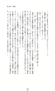 Page 201 of Sisfina 2 - Ingoku no Elf - preview thumbnail