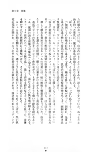 Page 215 of Sisfina 2 - Ingoku no Elf - preview thumbnail