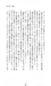 Page 217 of Sisfina 2 - Ingoku no Elf - preview thumbnail