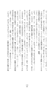 Page 236 of Sisfina 2 - Ingoku no Elf - preview thumbnail