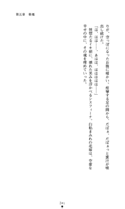Page 239 of Sisfina 2 - Ingoku no Elf - preview thumbnail