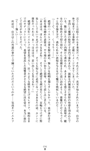 Page 34 of Sisfina 2 - Ingoku no Elf - preview thumbnail
