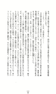 Page 38 of Sisfina 2 - Ingoku no Elf - preview thumbnail