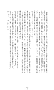 Page 42 of Sisfina 2 - Ingoku no Elf - preview thumbnail