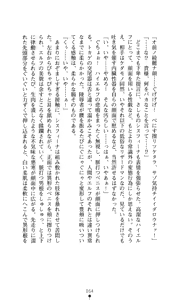 Page 52 of Sisfina 2 - Ingoku no Elf - preview thumbnail