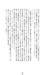 Page 56 of Sisfina 2 - Ingoku no Elf - preview thumbnail