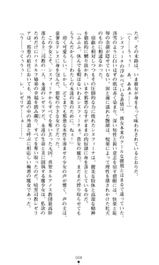 Page 6 of Sisfina 2 - Ingoku no Elf - preview thumbnail