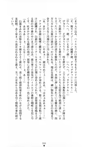 Page 64 of Sisfina 2 - Ingoku no Elf - preview thumbnail