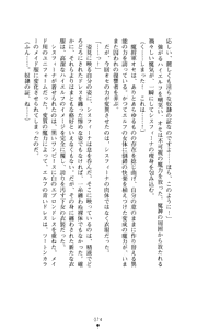 Page 72 of Sisfina 2 - Ingoku no Elf - preview thumbnail