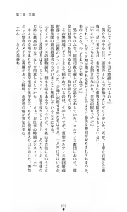 Page 77 of Sisfina 2 - Ingoku no Elf - preview thumbnail