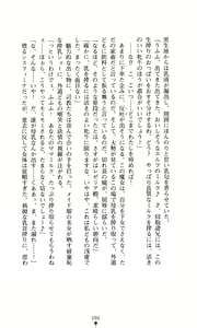 Page 84 of Sisfina 2 - Ingoku no Elf - preview thumbnail