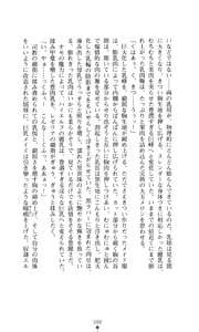 Page 86 of Sisfina 2 - Ingoku no Elf - preview thumbnail