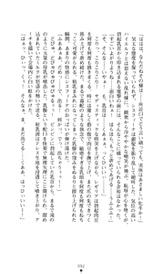Page 90 of Sisfina 2 - Ingoku no Elf - preview thumbnail