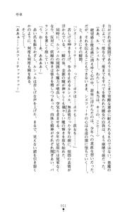 Page 9 of Sisfina 2 - Ingoku no Elf - preview thumbnail