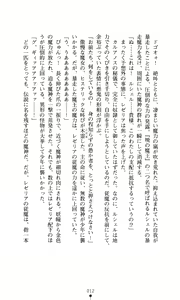 Page 10 of Sisfina 2 - Ingoku no Elf - preview thumbnail