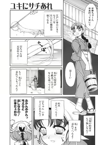 Page 105 of Comic Potpourri Club 2004-08 - preview thumbnail
