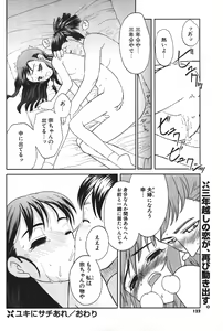 Page 116 of Comic Potpourri Club 2004-08 - preview thumbnail