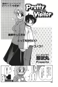 Page 118 of Comic Potpourri Club 2004-08 - preview thumbnail