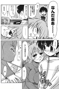 Page 120 of Comic Potpourri Club 2004-08 - preview thumbnail