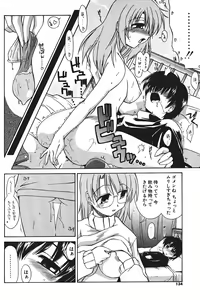Page 128 of Comic Potpourri Club 2004-08 - preview thumbnail