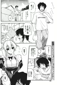 Page 134 of Comic Potpourri Club 2004-08 - preview thumbnail