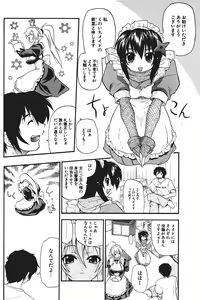 Page 136 of Comic Potpourri Club 2004-08 - preview thumbnail