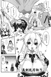 Page 140 of Comic Potpourri Club 2004-08 - preview thumbnail