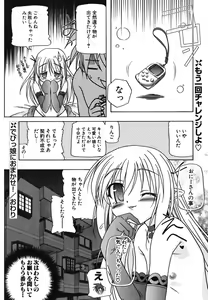 Page 16 of Comic Potpourri Club 2004-08 - preview thumbnail