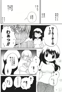 Page 92 of Comic Potpourri Club 2004-08 - preview thumbnail
