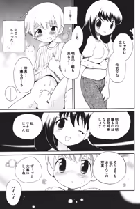 Page 99 of Comic Potpourri Club 2004-08 - preview thumbnail