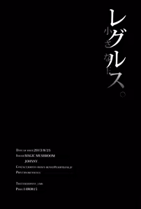Page 17 of Regulus no Seikan - preview thumbnail