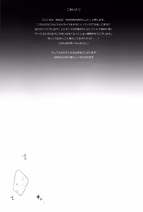 Page 4 of Regulus no Seikan - preview thumbnail