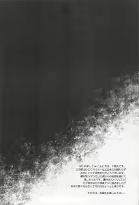 Page 3 of Taka no Tsume - preview thumbnail