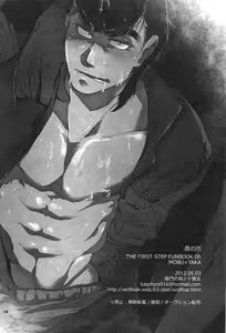 Page 33 of Taka no Tsume - preview thumbnail