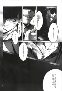 Page 5 of Taka no Tsume - preview thumbnail